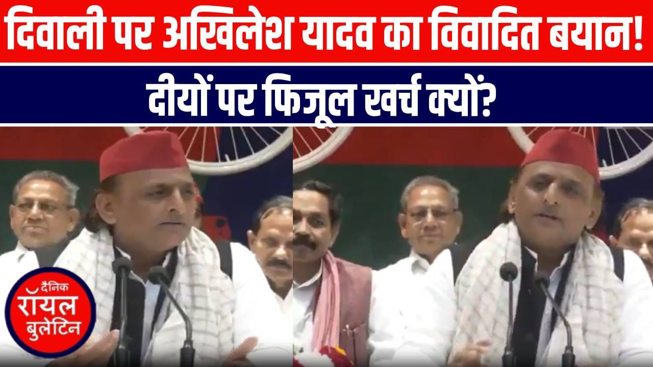अखिलेश यादव का दीपोत्सव से पहले बयान:
