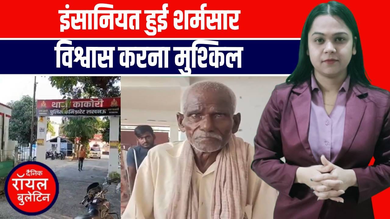 यूपी में मानवता शर्मसार: दलित बुजुर्ग से जबरन चटवाया गया पेशाब, आरोपी गिरफ्तार
