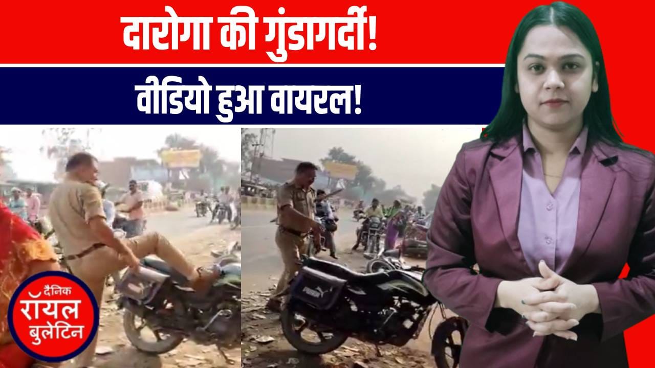 बरेली में दारोगा की दबंगई! बाजार में बाइकों को मारी लात, वीडियो वायरल