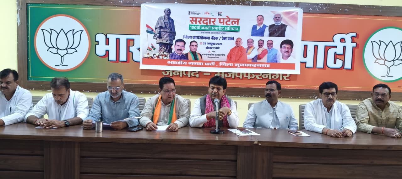 मुजफ्फरनगर में सरदार वल्लभभाई पटेल की 150वीं जयंती पर राष्ट्रीय एकता दिवस के अवसर पर विशेष कार्यक्रम