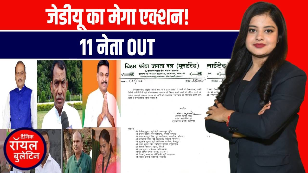 बिहार चुनाव: नेताजी का इंतज़ार और छठ का प्रसाद! अररिया में NDA कार्यालय उद्घाटन से पहले महिलाओं ने कुर्सियां ही उठाईं