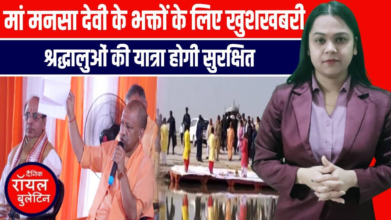 सीएम योगी का गंगा खादर कार्तिक पूर्णिमा मेला दौरा, गंगा पूजन और सुरक्षा की समीक्षा