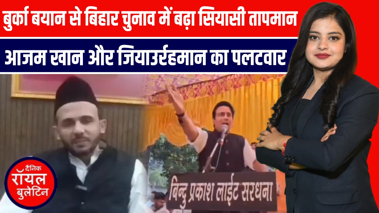बीजेपी नेता संगीत सोम का बिहार चुनाव के बीच सियासी बवाल, बुरखे पर दे दिया विवादित बयान! सपा सांसद ने किया पलटवार
