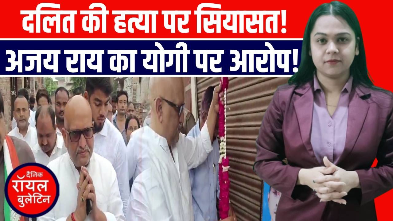 फतेहपुर दलित हत्याकांड: हरिओम की तेरहवीं पर गरमाई सियासत, अजय राय ने भाजपा को घेरा; सरकार ने दी ₹13.50 लाख और नौकरी