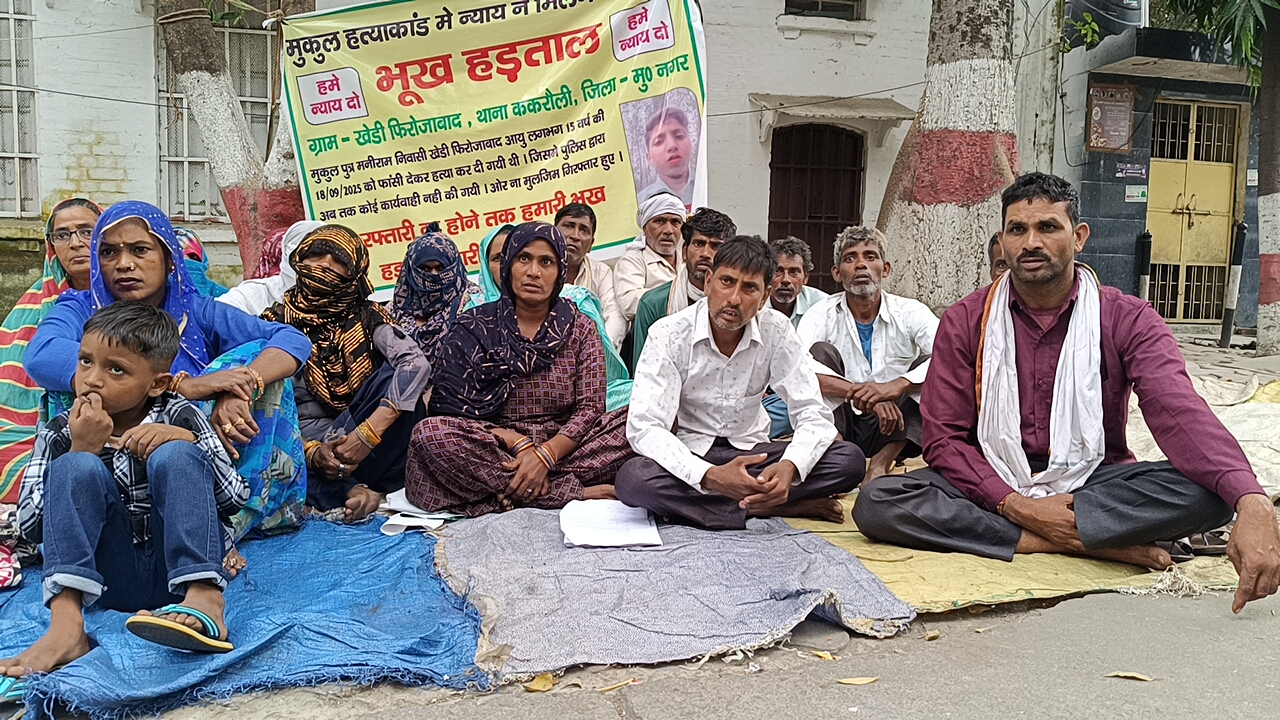 मुजफ्फरनगर: भूख हड़ताल पर परिजन, बेटे मुकुल की आत्महत्या मामले में आरोपी गिरफ्तारी की मांग