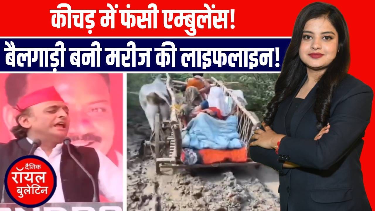 “एम्बुलेंस बनी बैलगाड़ी!” अखिलेश यादव का तंज | योगी सरकार पर हमला