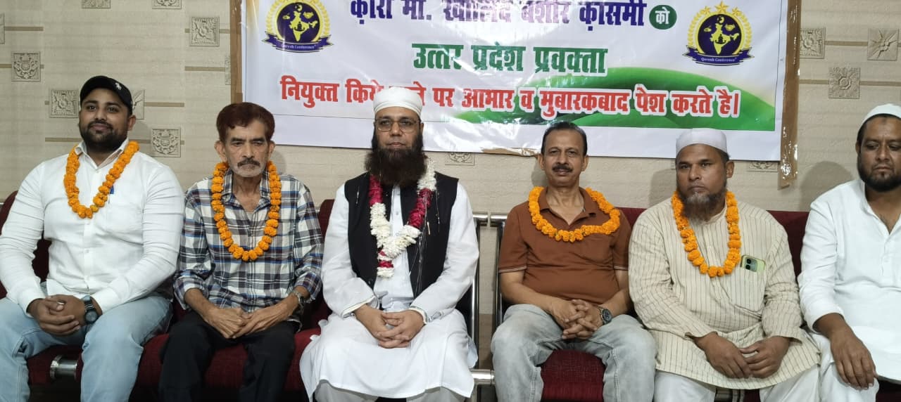 मुज़फ्फरनगर के कारी मोहम्मद खालिद बशीर कासमी बने ऑल इंडिया कुरैश कॉन्फ्रेंस उत्तर प्रदेश के प्रवक्ता