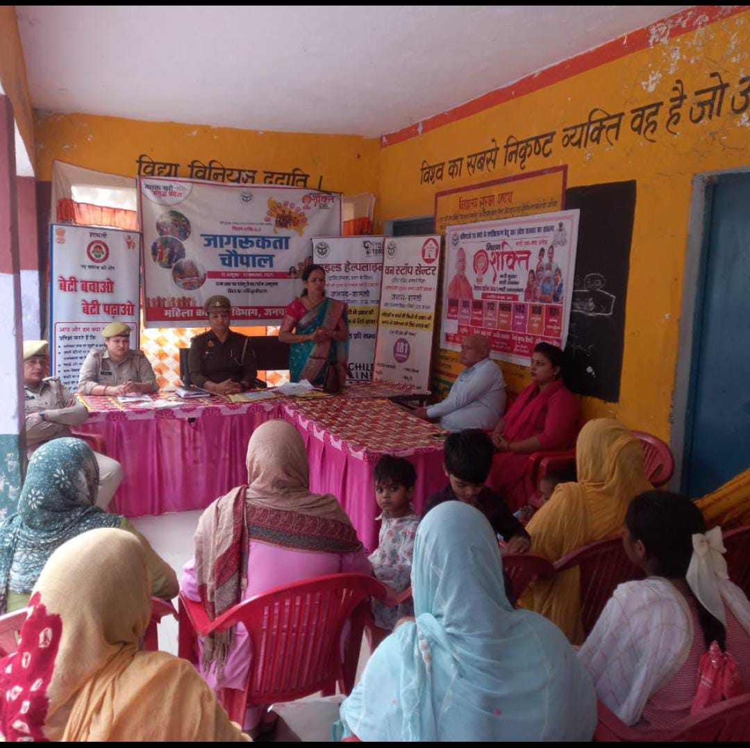 शामलीः मिशन शक्ति 5.0 के तहत कैराना के मामौर गांव में घरेलू हिंसा और दहेज उन्मूलन पर जागरूकता कार्यक्रम आयोजित