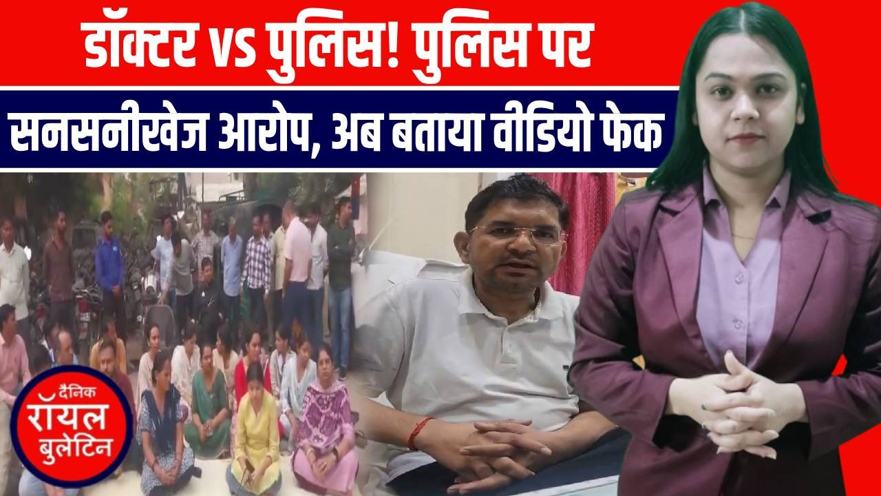 शामली में डॉक्टर का सनसनीखेज आरोप: पुलिस फेक एनकाउंटर करती है, 20 गोली मारकर एक लिखवाती है!