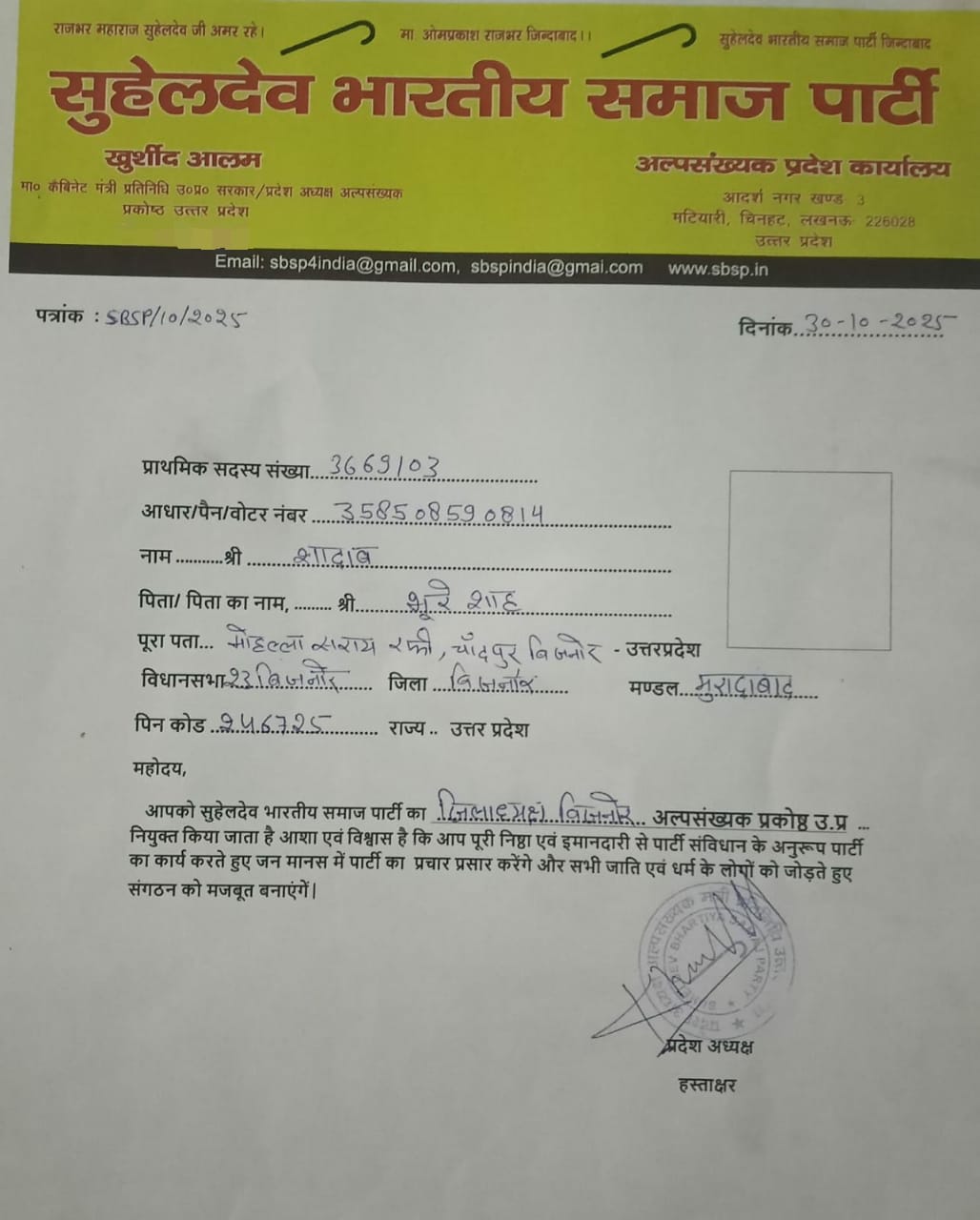 WhatsApp Image 2025-10-30 at 5.56.27 PM (1)