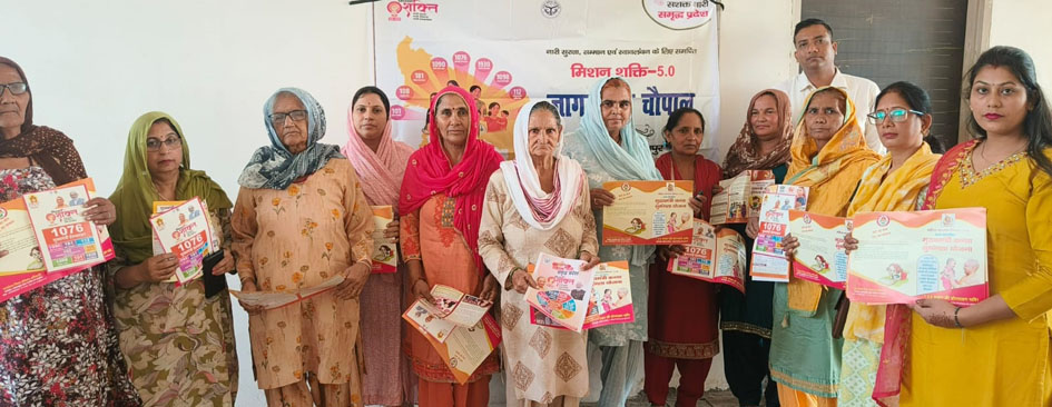 सहारनपुर: मिशन शक्ति फेज 5.0 के तहत महिलाओं व बालिकाओं को जागरूक किया गया