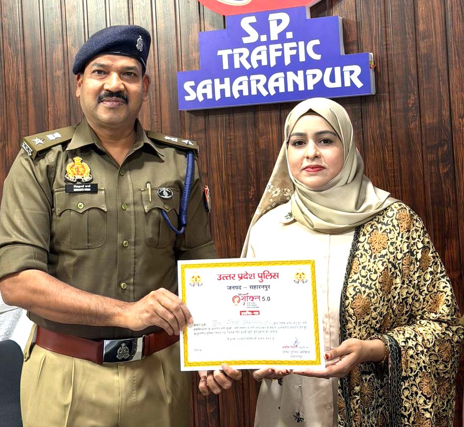 सहारनपुर: मिशन शक्ति 5.0 में योगदान के लिए मैक्स इंटरनेशनल स्कूल की प्रधानाचार्य सुरैया कौसर सम्मानित