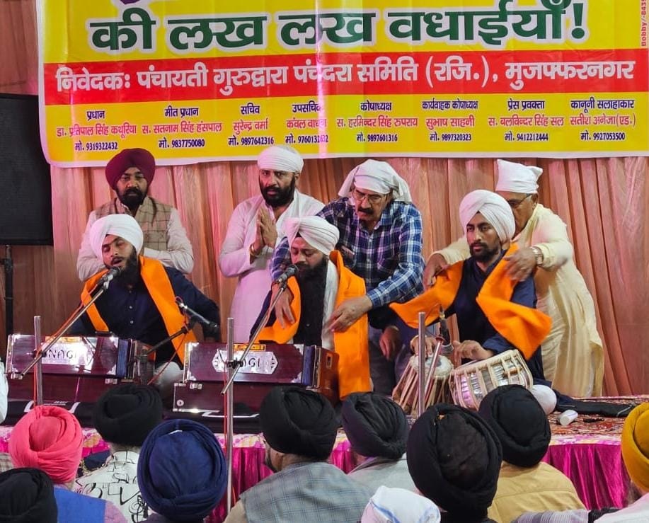 मुज़फ्फरनगर में गुरु नानक देव का 556वां प्रकाश पर्व धूमधाम से मनाया गया, कीर्तन दरबार में निहाल हुई संगत