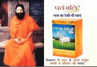 पतंजलि का घी जांच में फेल: खाद्य सुरक्षा मानकों पर नहीं उतरा, 1.40 लाख का जुर्माना