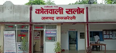 रायबरेली में एसआईआर सर्वेक्षण के दौरान महिला बीएलओ और लेखपाल पर हमला, आरोपी गिरफ्तार