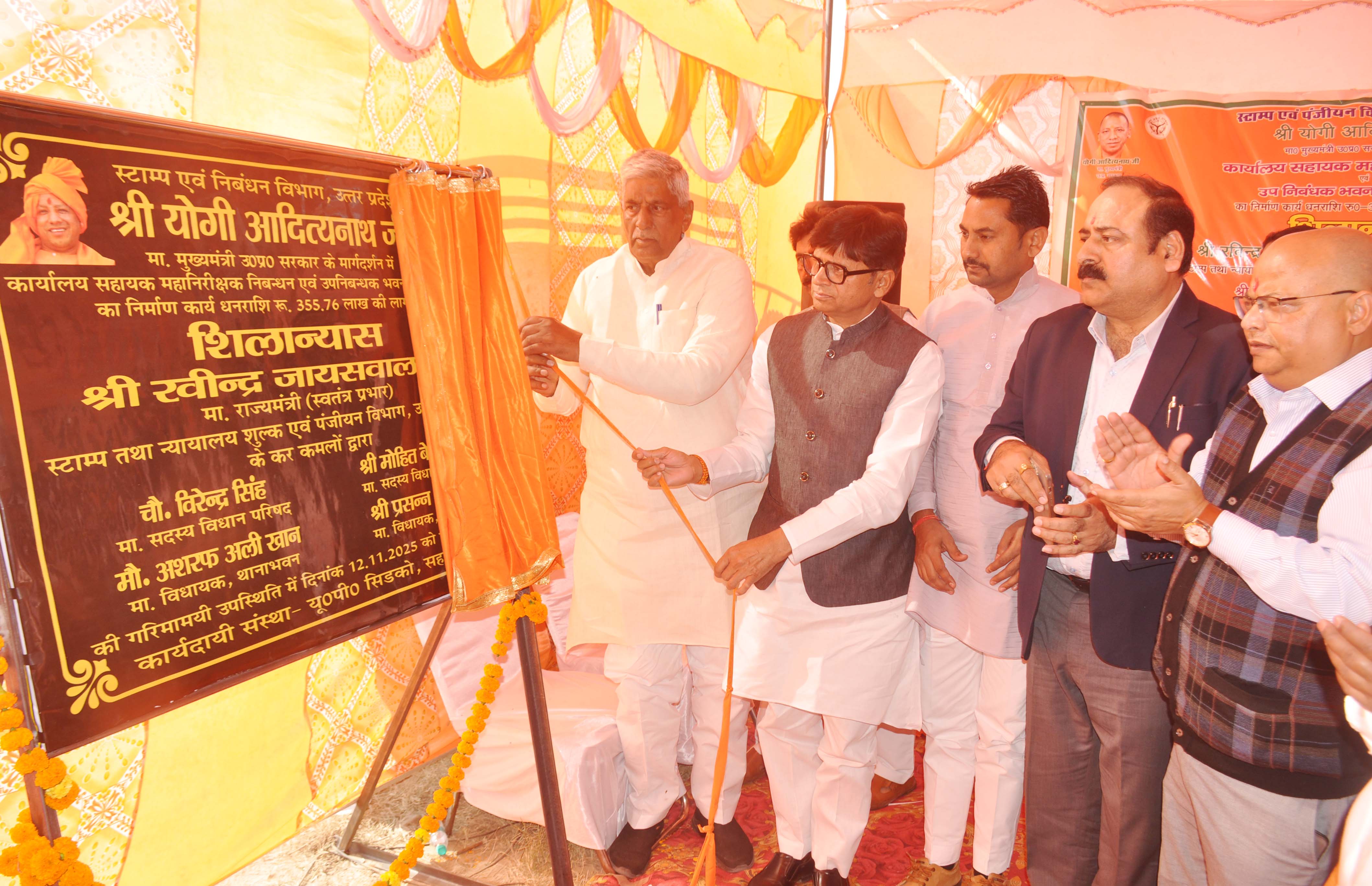 शामली: सहायक महानिरीक्षक निबंधन कार्यालय का शिलान्यास, अगस्त 2027 तक निर्माण पूरा