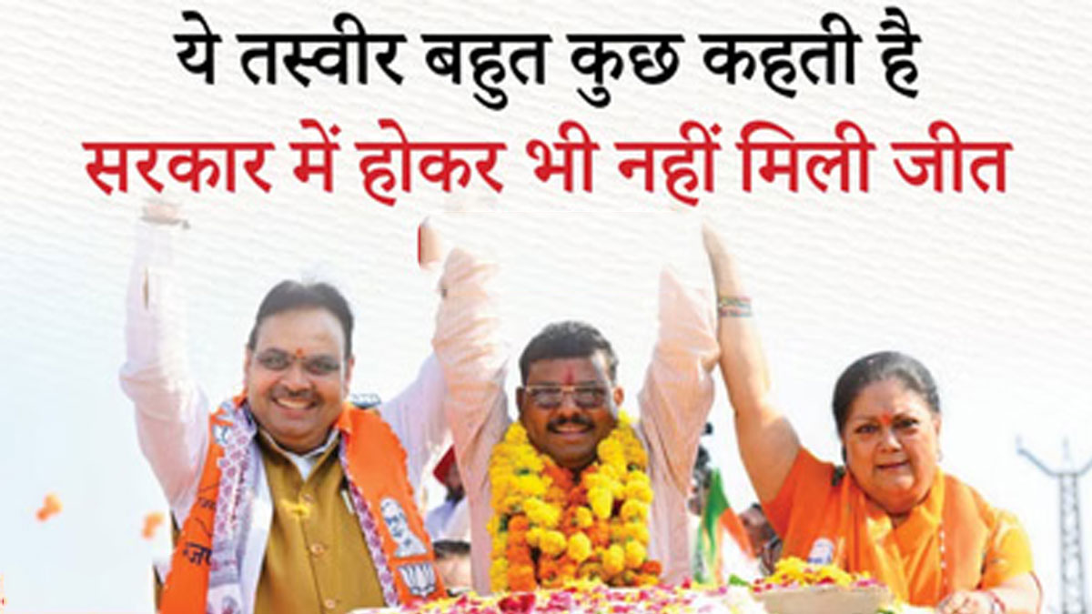 अंता उपचुनाव में कांग्रेस की धमाकेदार जीत: भाजपा सत्ता में होते हुए भी पिछड़ी, निर्दलीय नरेश ने बदल दिया पूरा मुकाबला