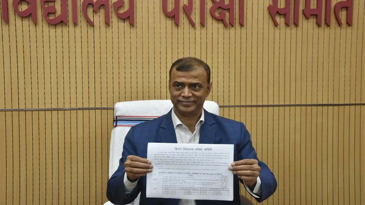 बिहार बोर्ड ने जारी किया 2025-26 परीक्षा कैलेंडर: 17 फरवरी से मैट्रिक, AI निगरानी में होंगे इंटर-मैट्रिक एग्जाम, लाखों छात्रों को मिला अपडेटेड शेड्यूल