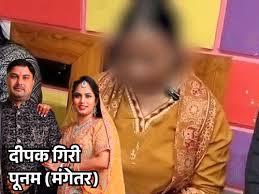 मेरठः सपा नेता दीपक गिरी पर पूर्व प्रेमिका ने गंभीर आरोप लगाए, नशीला पदार्थ पिलाने और ब्लैकमेल का दावा