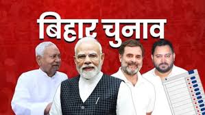 Bihar Result 2025 रुझानों में बड़ा उलटफेर, कई दिग्गज पिछड़े