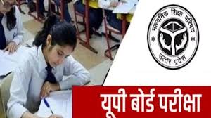 UP Board Datesheet 2026: यूपी बोर्ड परीक्षा की डेटशीट जारी, 18 फरवरी से 10वीं-12वीं एग्जाम