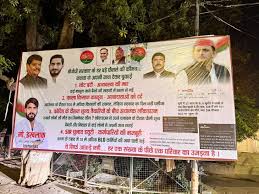 लखनऊ में पोस्टर वॉर! SP का बीजेपी पर बड़ा हमला, नोटबंदी से लेकर कोविड तक उठे सवाल