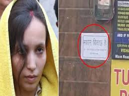 अब मेरठ छोड़ेगा मुस्कान का परिवार? मां-बाप का बिजनेस भी तबाह, मकान पर बिकाऊ का लगा पोस्टर