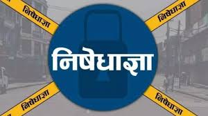 मेरठ में 28 दिसंबर तक लागू की गई धारा-163, बिना अनुमति कोई आयोजन या जुलूस नहीं