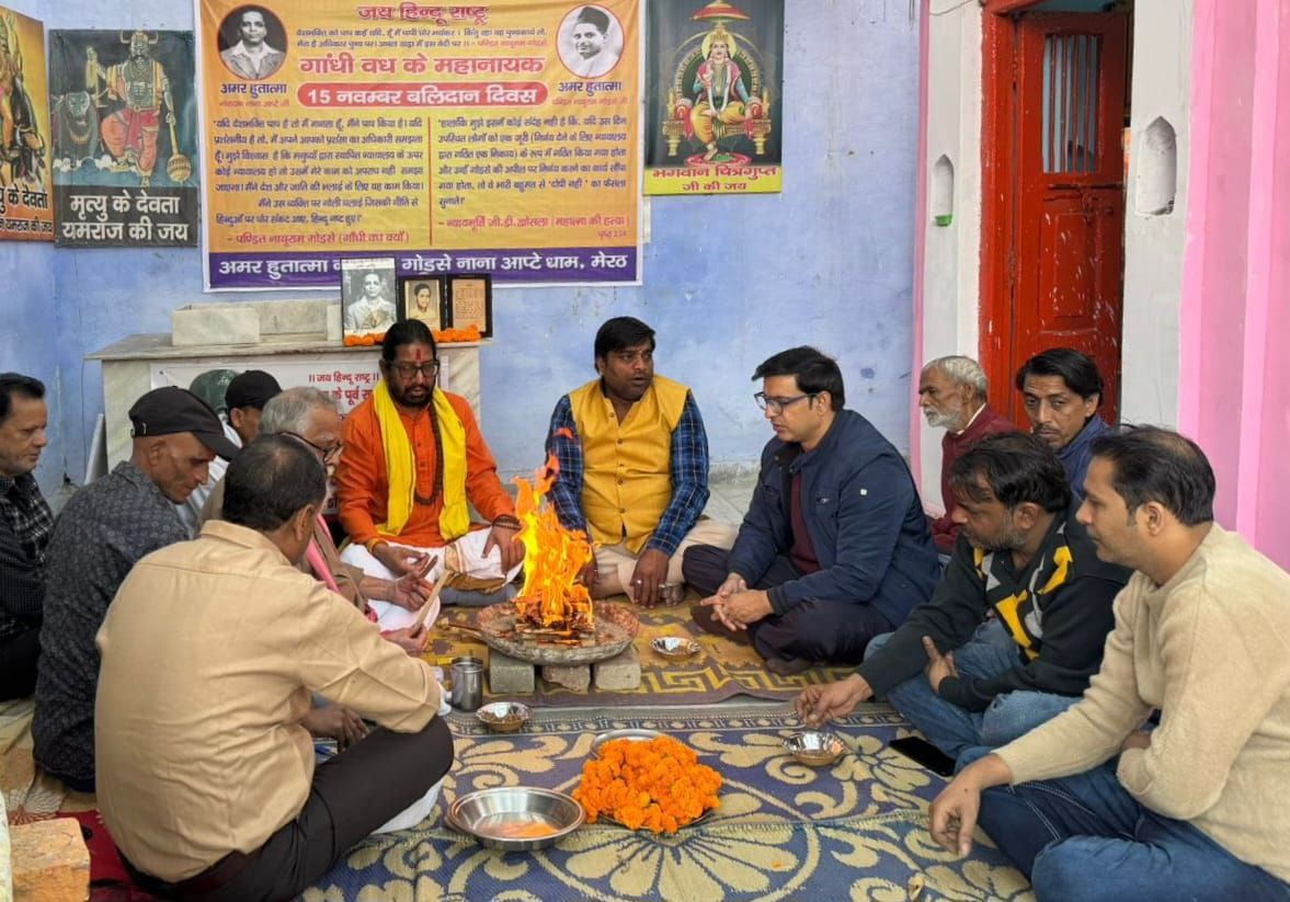 मेरठ में नाथूराम गोडसे और नाना आप्टे का 76वां बलिदान दिवस मनाया गया