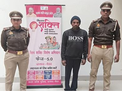 मेरठ: मिशन शक्ति 5.0 के तहत पल्लवपुरम पुलिस ने महिलाओं को परेशान करने वाले अभियुक्त को किया गिरफ्तार