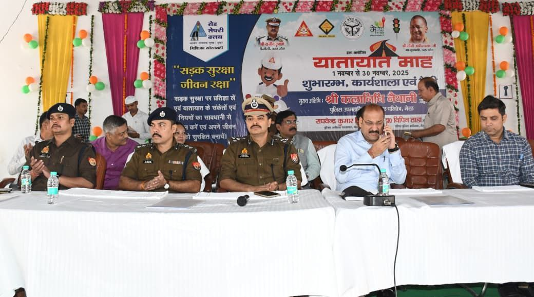 मेरठ में डीआईजी कलानिधि नैथानी ने यातायात माह में जागरूकता रैली को हरी झंडी दिखाई
