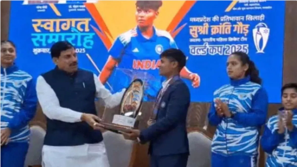 मध्य प्रदेश की बेटी क्रांति गौड़ का मुख्यमंत्री से खास सम्मान, छतरपुर में बनने जा रहा नया क्रिकेट स्टेडियम
