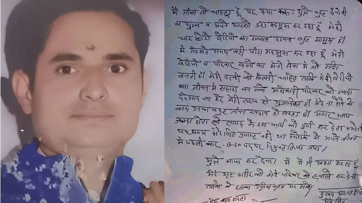 अब और प्रेशर नहीं… मुरादाबाद में बीएलओ ने की आत्महत्या; सुसाइड नोट ने पूछा प्रशासन से सवाल