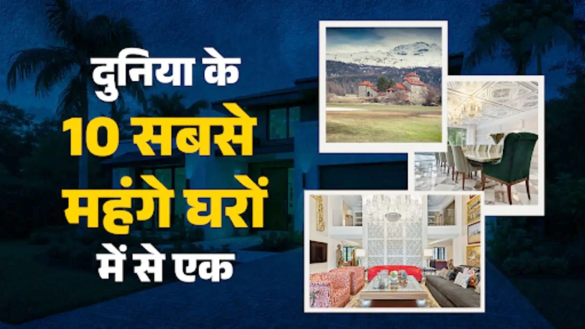 स्विस विला जिसने दुनिया को चौंकाया: विदेशी धरती पर भारतीय दंपति पंकज-राधिका ओसवाल का 1,650 करोड़ का महल