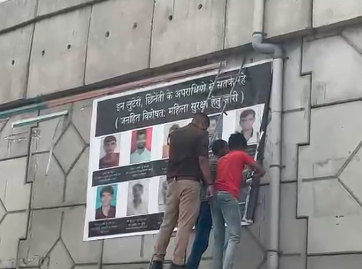 गाजियाबाद पुलिस की 'अनोखी पहल': लूट-छिनैती करने वाले अपराधियों के पोस्टर प्रमुख चौराहों पर चस्पा 