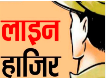 “फर्रुखाबाद में सोशल मीडिया पर गालीगलौज करने वाले इंस्पेक्टर समेत 3 सिपाहियों को लाइन हाजिर”