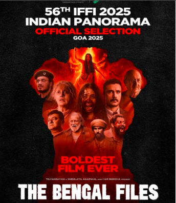 आईएफएफआई 2025 में ‘द बंगाल फाइल्स’ की इंडियन पैनोरमा में एंट्री, गोवा में 20-28 नवंबर तक होगा फेस्टिवल