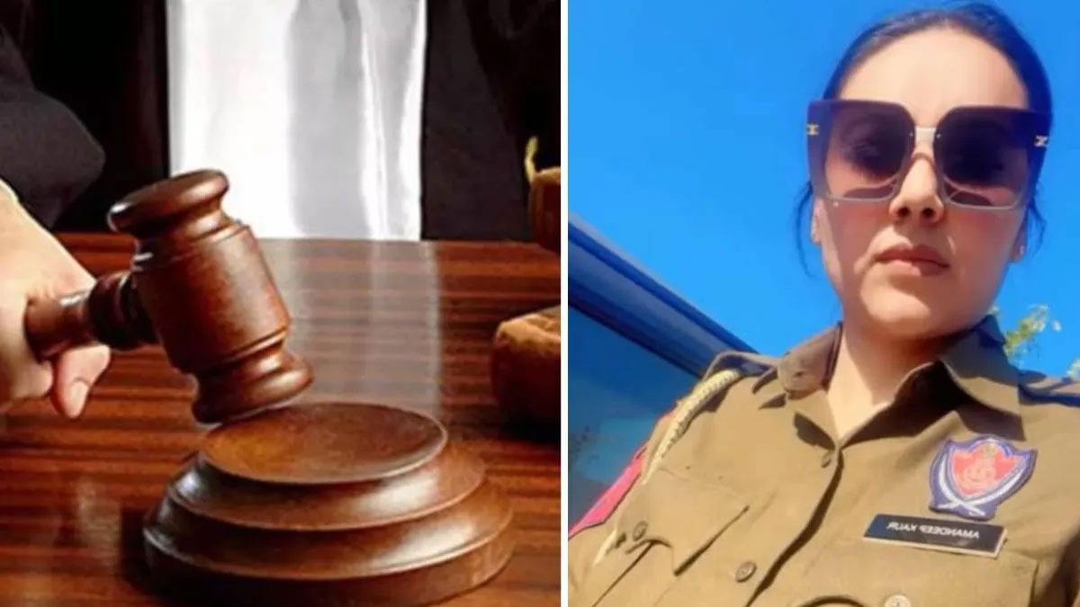 भ्रष्टाचार केस में विजिलेंस ब्यूरो को अदालत की सख्त फटकार, बर्खास्त कॉन्स्टेबल अमनदीप कौर के खिलाफ चार्जशीट 