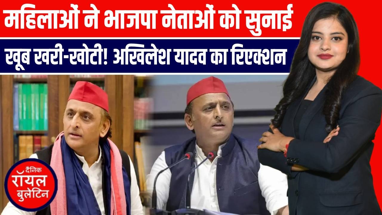 मेरठ के सेंट्रल मार्केट विवाद में महिलाओं की भाजपा नेता को खरी-खोटी, अखिलेश यादव का रिएक्शन
