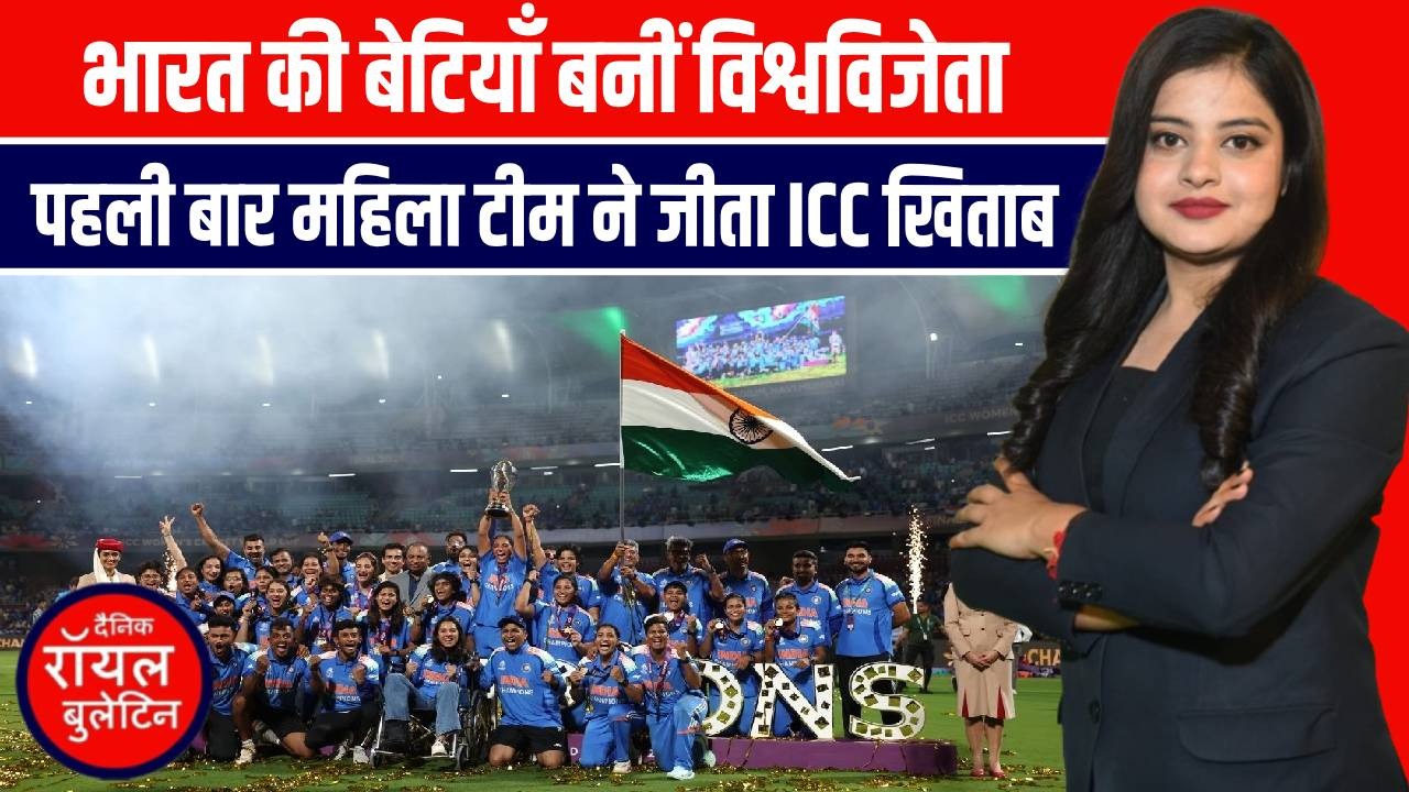 भारत की बेटियों का कमाल! हरमनप्रीत की टीम ने रचा इतिहास 