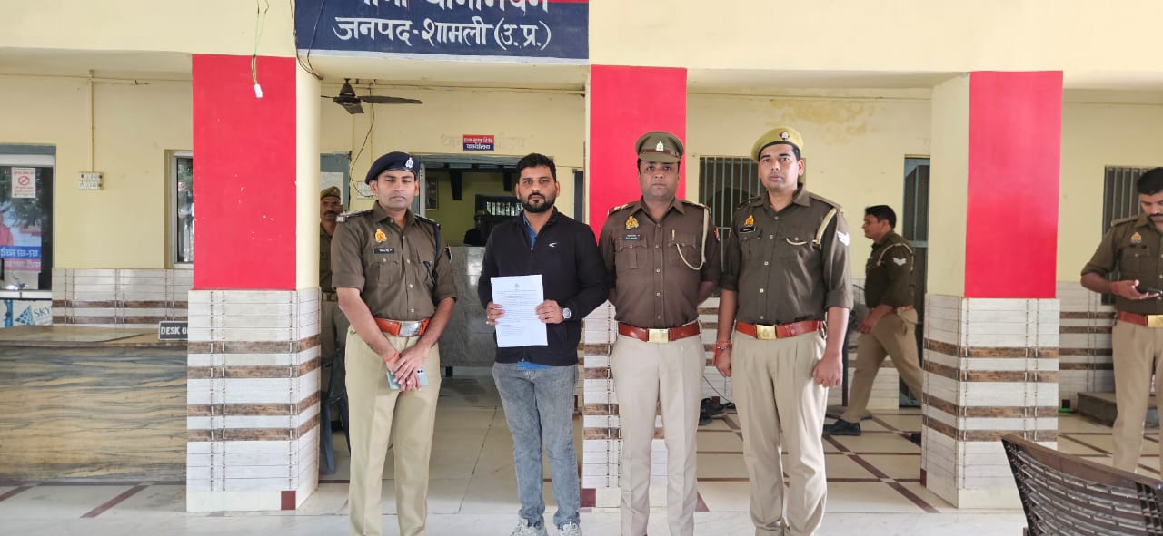 शामली साइबर सेल ने गलती से भेजे गए 4 लाख रुपये वापस कराए