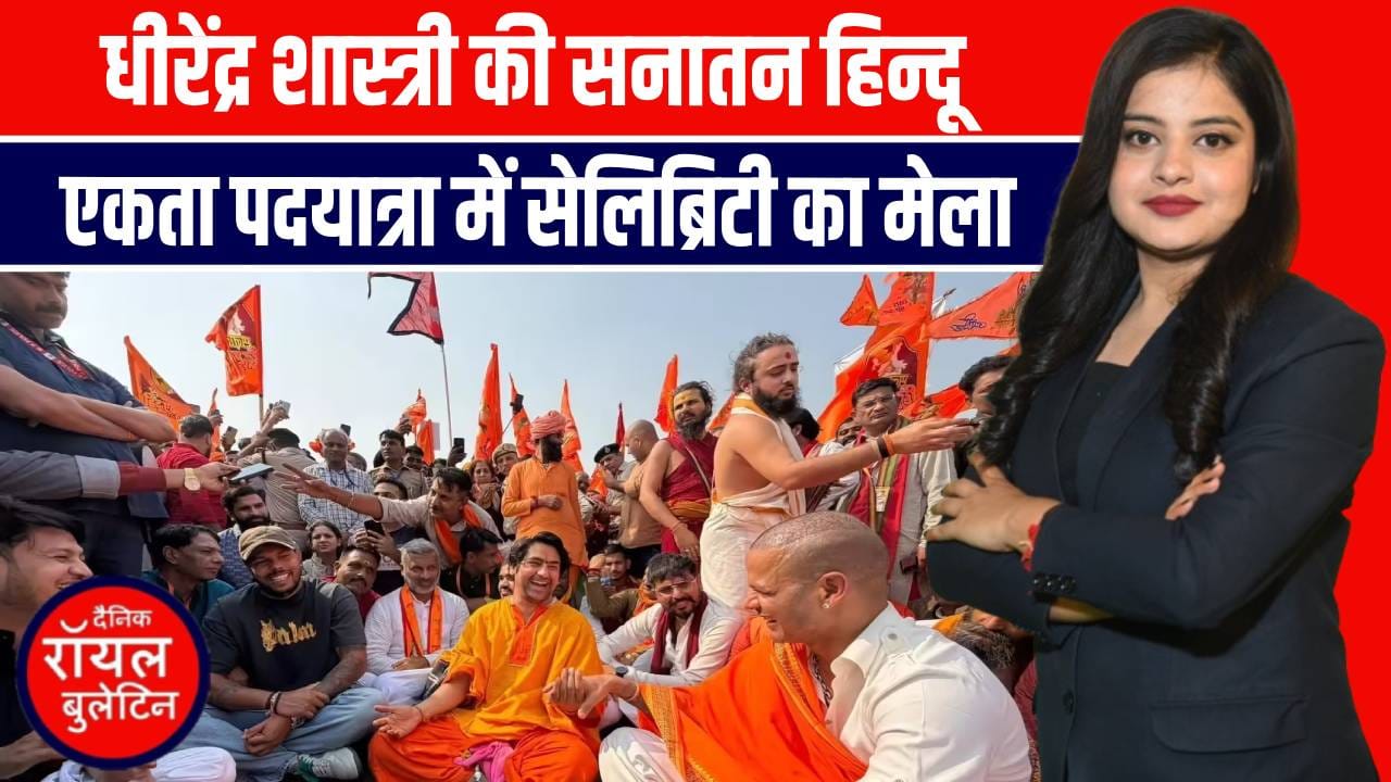 दिल्ली से शुरू हुई ‘सनातन हिंदू एकता पदयात्रा 2025’ का संदेश: एकता, आस्था और अध्यात्म