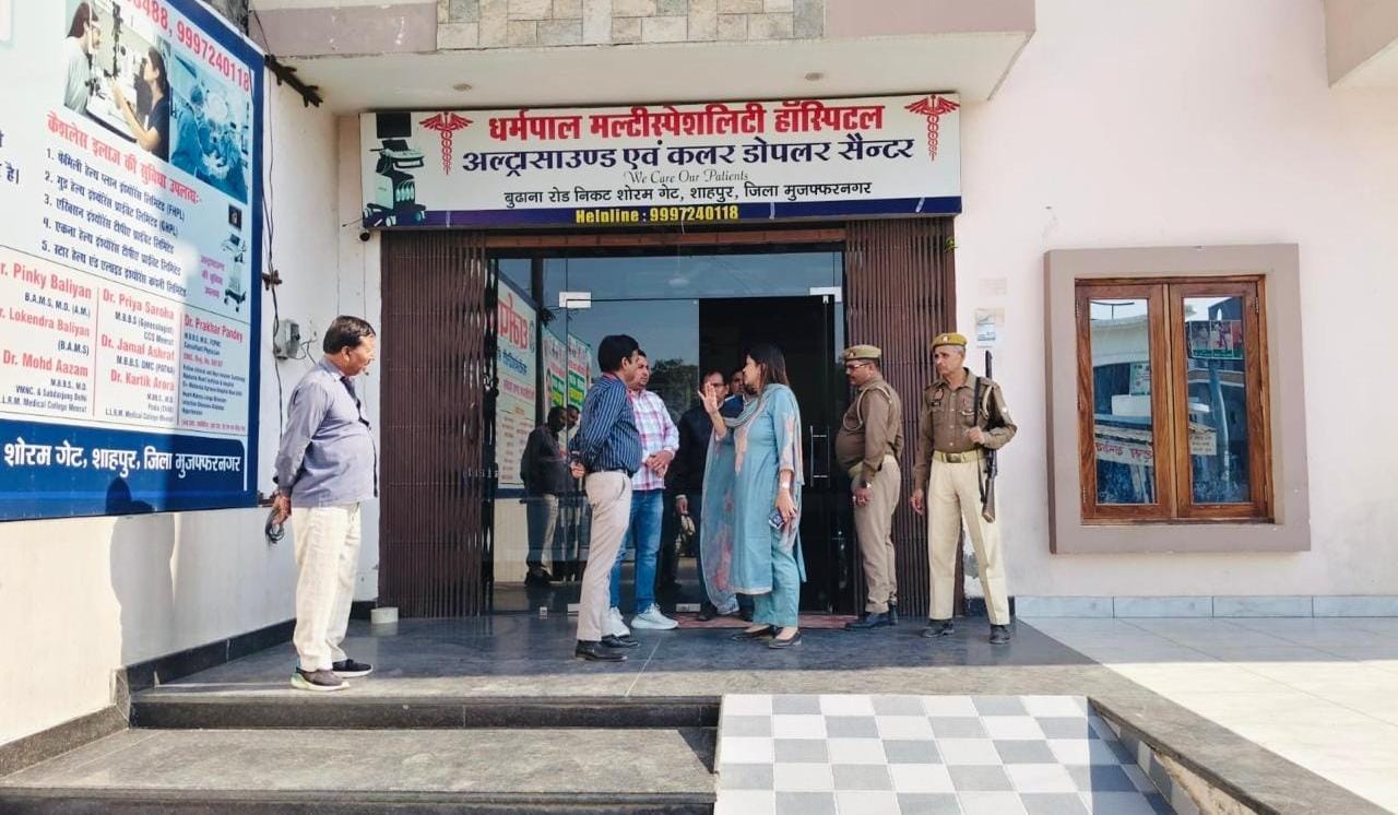 मुजफ्फरनगर: डीएम के आदेश पर शाहपुर अल्ट्रासाउंड सेंटर पर छापा, अवैध जांच पर प्रशासन सख्त