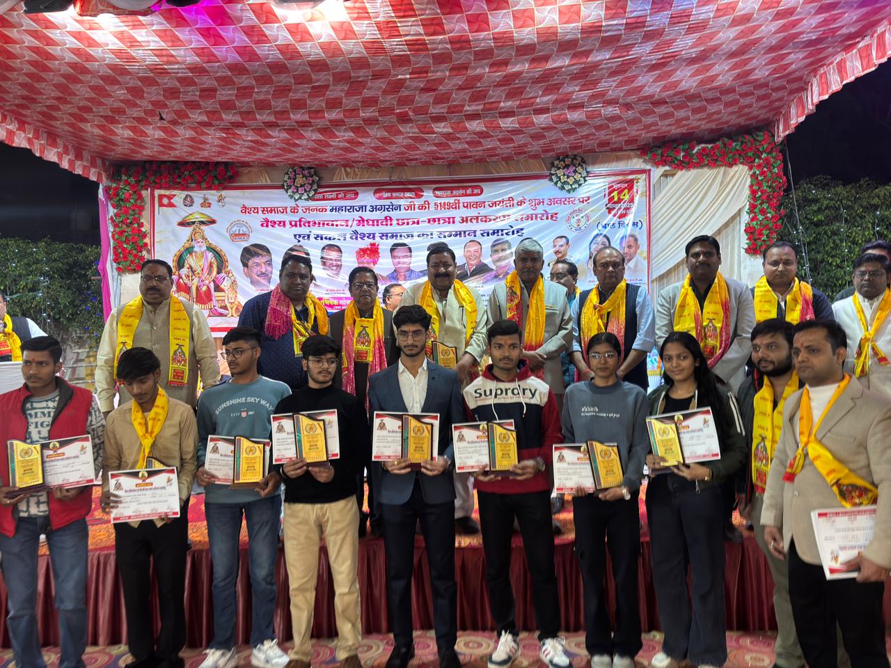 मुजफ्फरनगरः नेहरू जयंती व बाल दिवस पर मेधावी छात्र-छात्राओं का सम्मान समारोह आयोजित