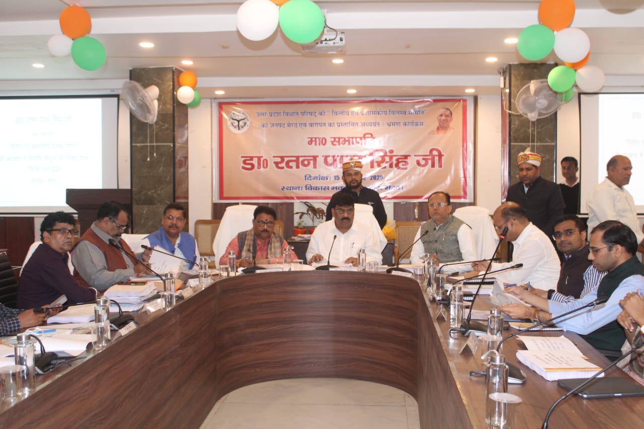 मेरठ: विधान परिषद की समिति ने विभागों की समीक्षा की, लंबित देयकों के समयबद्ध भुगतान के निर्देश