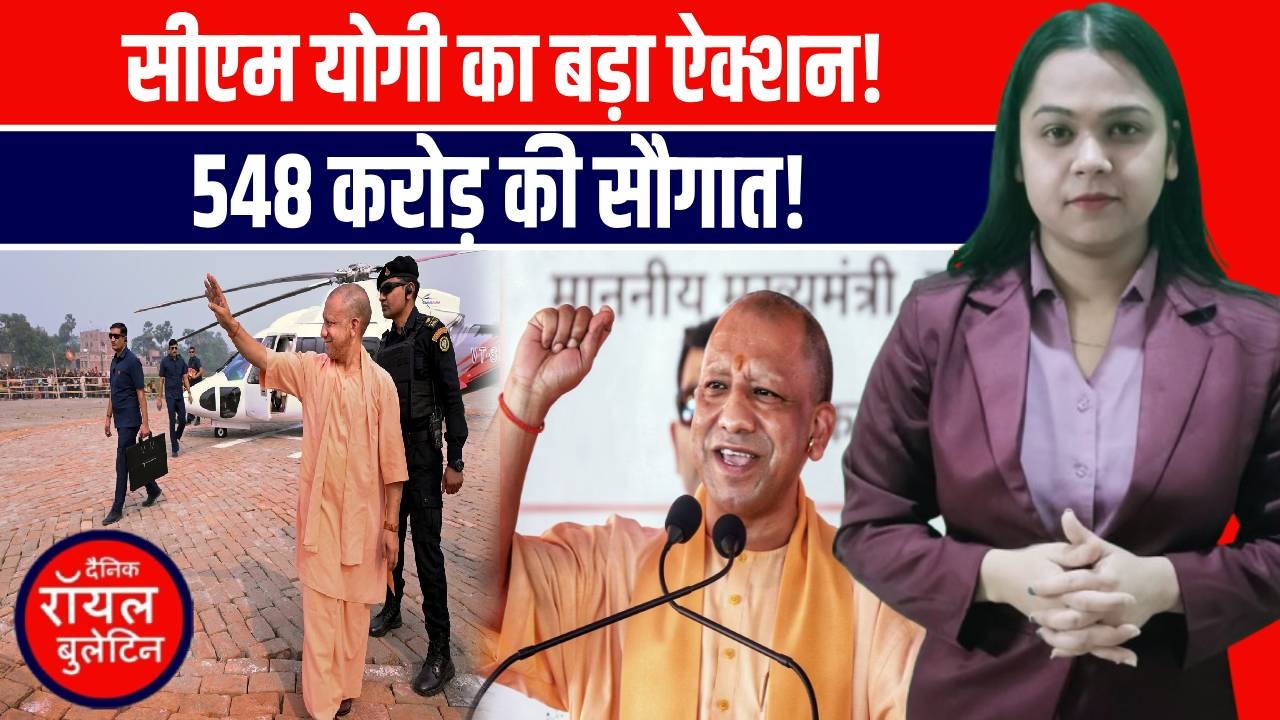 सोनभद्र में CM योगी ने 432 विकास परियोजनाओं का लोकार्पण और जनजातीय गौरव दिवस मनाया