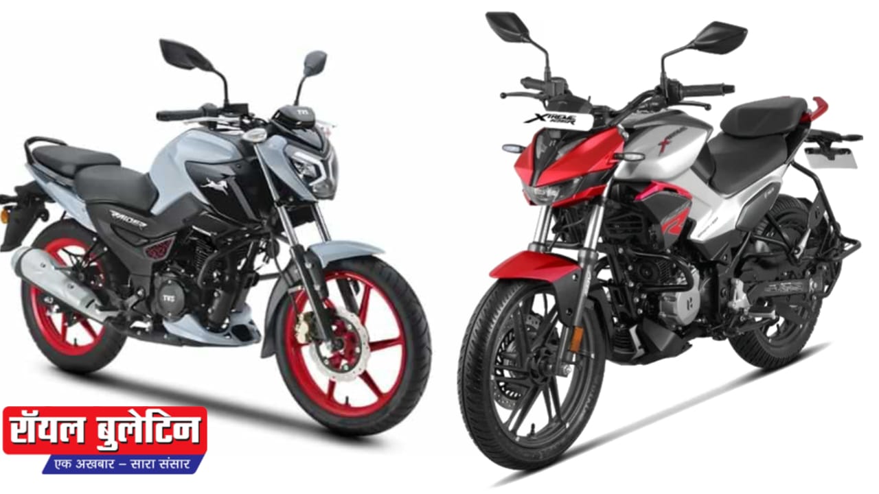 TVS Raider बनाम Hero Xtreme 125R कौन सी बाइक ऑफिस जाने वालों के लिए है बेस्ट पूरी जानकारी यहां