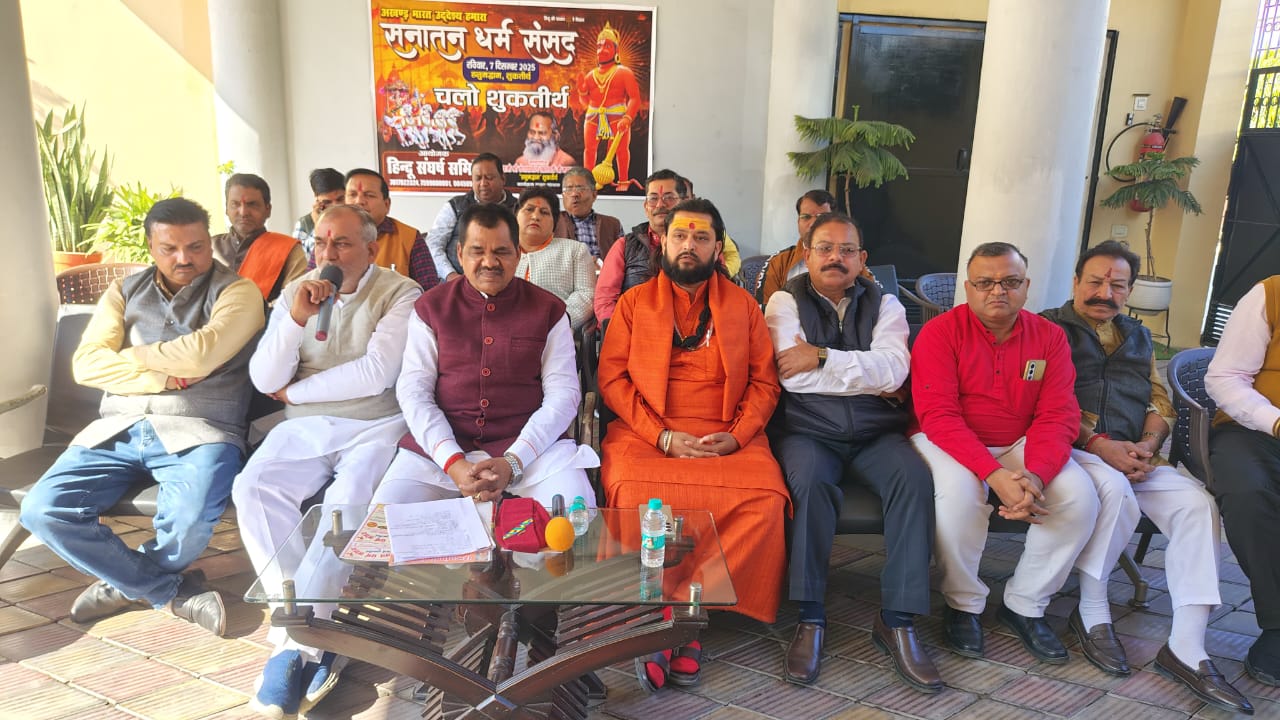 मुजफ्फरनगर में सात दिवसीय सनातन धर्म संसद का आयोजन, देशभर से संत और समाजसेवी होंगे शामिल