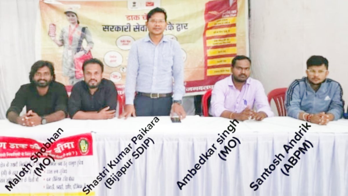 बीजापुर में सीबीआई का बड़ा एक्शन: डाक विभाग के 4 कर्मचारी रिश्वत लेते गिरफ्तार