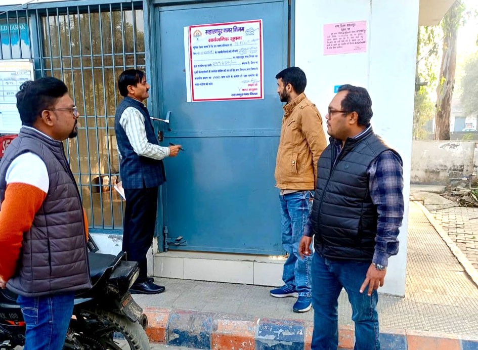 सहारनपुर: नगर निगम ने टैक्स बकाया न भरने पर पैट्रोल पंप और तीन दुकानों को किया सील